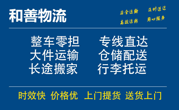 苏州到古城物流专线