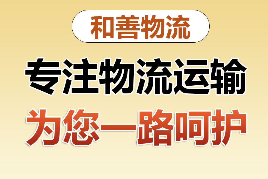 古城专线直达,宝山到古城物流公司,上海宝山区至古城物流专线